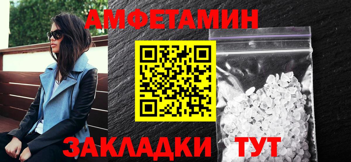 Белово  АМФ VHQ  АМФЕТАМИН  Вход с VPN 