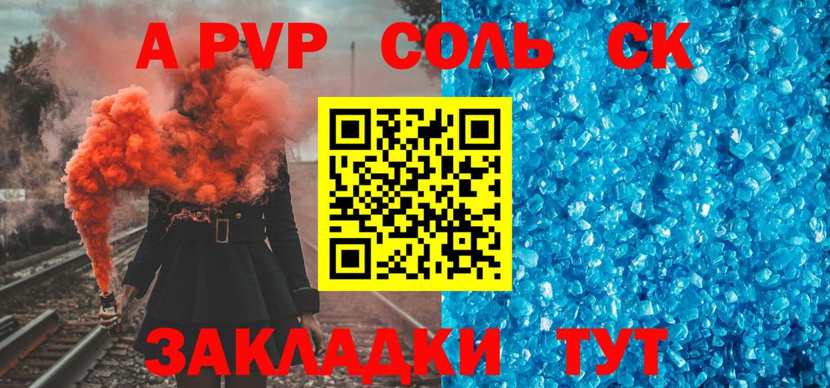 Alpha PVP крисы CK  A-PVP  Вход с VPN  Белово  Альфа ПВП СК  Alpha PVP СК КРИС 