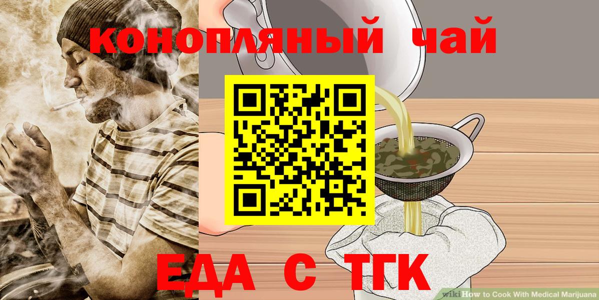 Canna-Cookies марихуана  Вход с VPN  Белово 