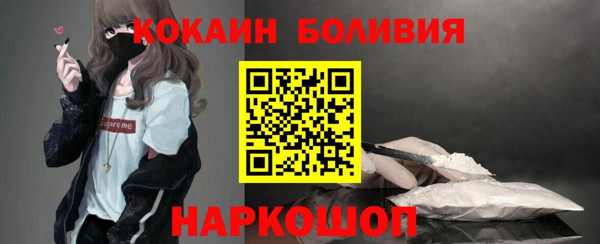 Cocaine Колумбийский  Cocaine  Cocaine Fish Scale  Белово  Вход с VPN 