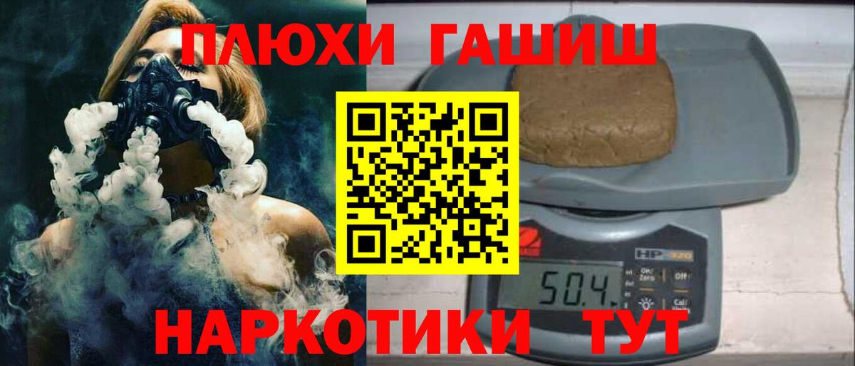 Белово  Гашиш хэш  Вход с VPN  ГАШИШ Premium 