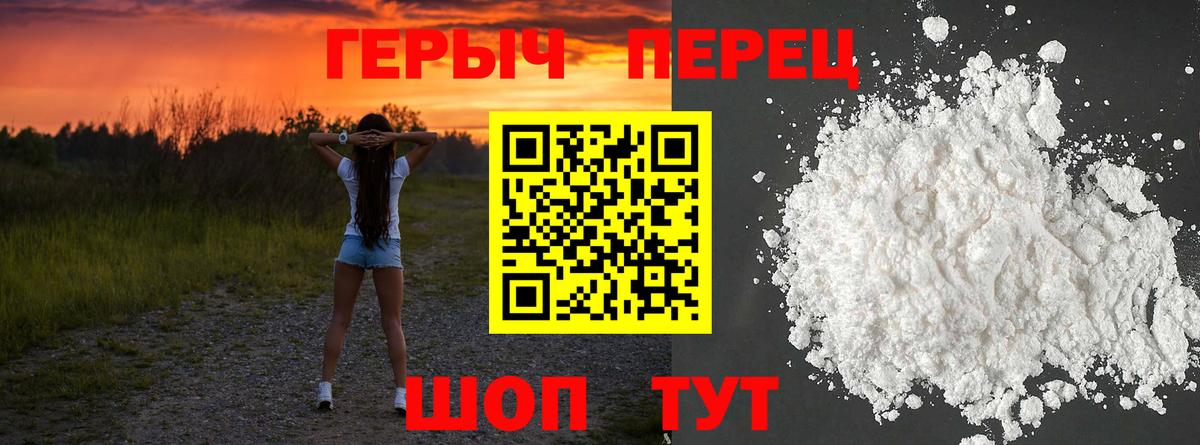 ГЕРОИН Афган  ГЕРОИН  Белово  Вход с VPN 