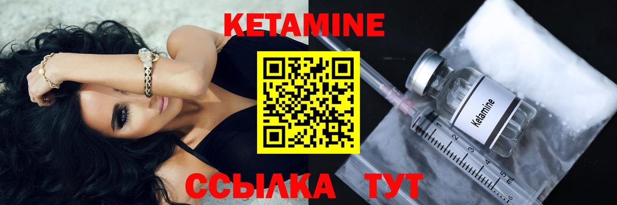 Белово  КЕТАМИН VHQ  Вход с VPN  Кетамин VHQ 
