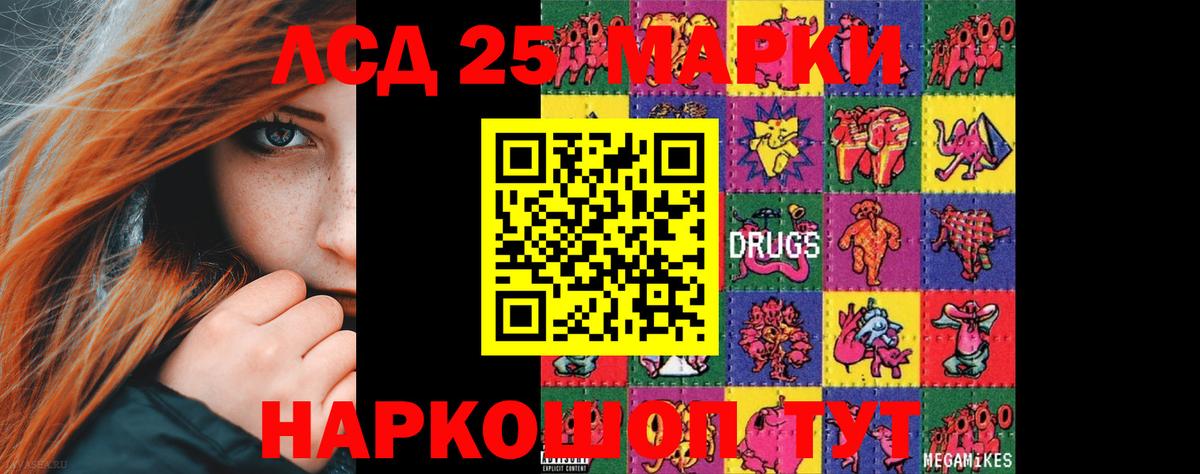 ЛСД экстази кислота  Лсд 25 экстази кислота  ЛСД экстази  Вход с VPN  Белово 