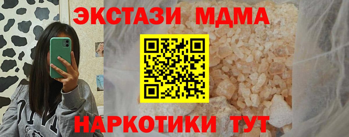 МДМА crystal  МДМА  Вход с VPN  Белово  MDMA молли 