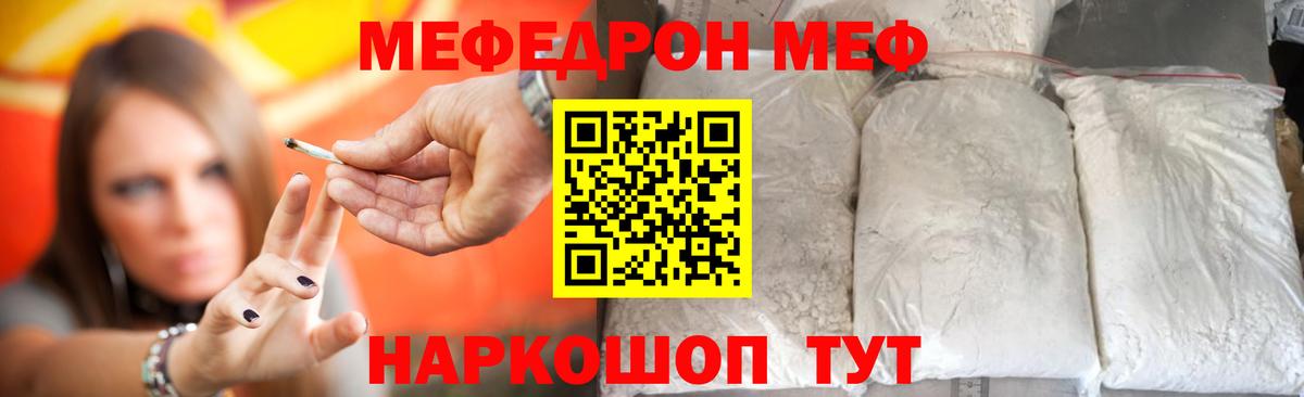 Меф мяу мяу кристаллы Белово