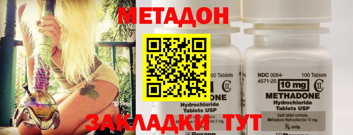 Метадон VHQ  hydra зеркало  Вход с VPN  Белово  МЕТАДОН белоснежный 