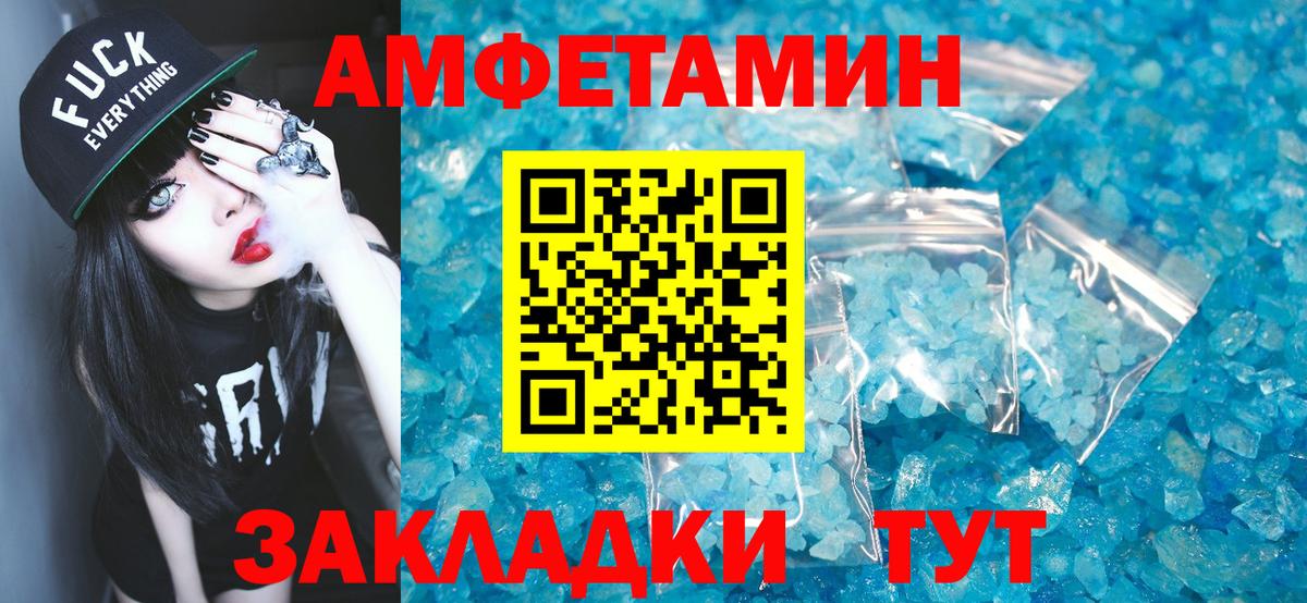 МЕТАМФЕТАМИН кристалл  Вход с VPN  Белово 